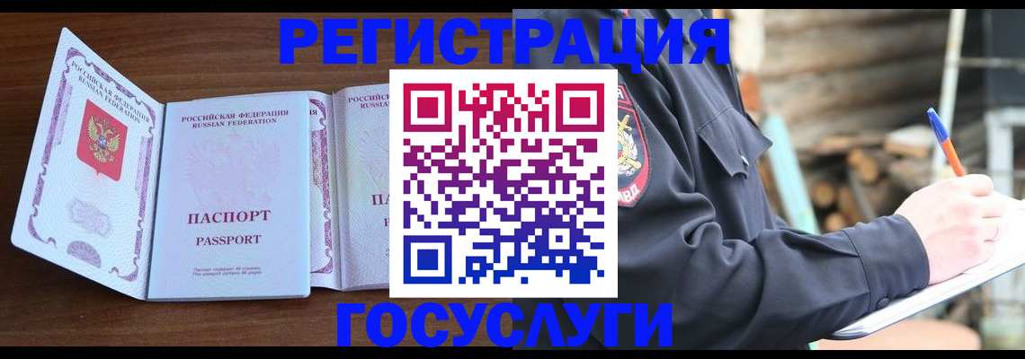 временная регистрация адрес в Нелидово