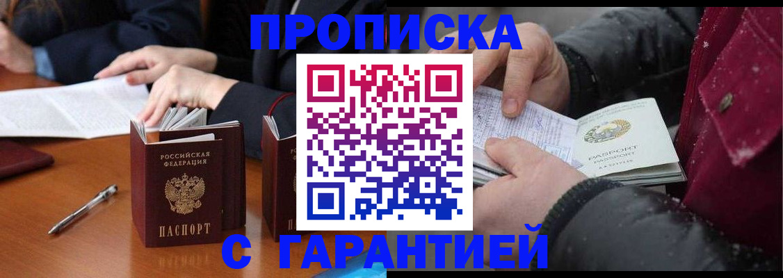 временная регистрация собственник в Нелидово