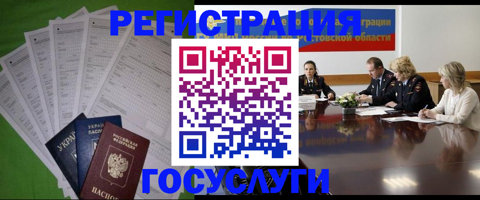 прописка от собственника в Нелидово