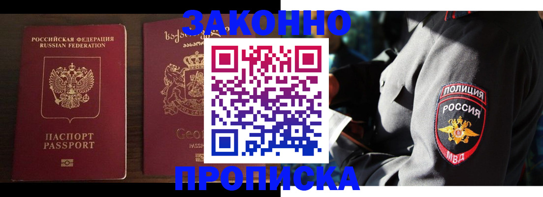 временная регистрация гарантия в Нелидово