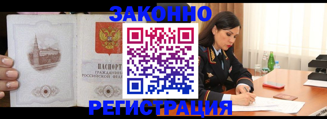 прописка от собственника в Нелидово