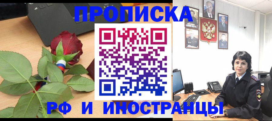 временная регистрация собственник в Нелидово