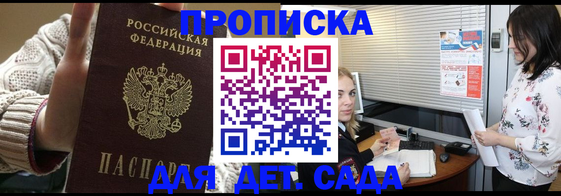 пропишу в квартире в Нелидово
