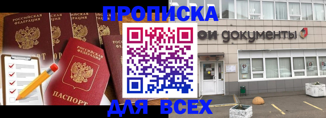 прописка иностранных граждан в Нелидово