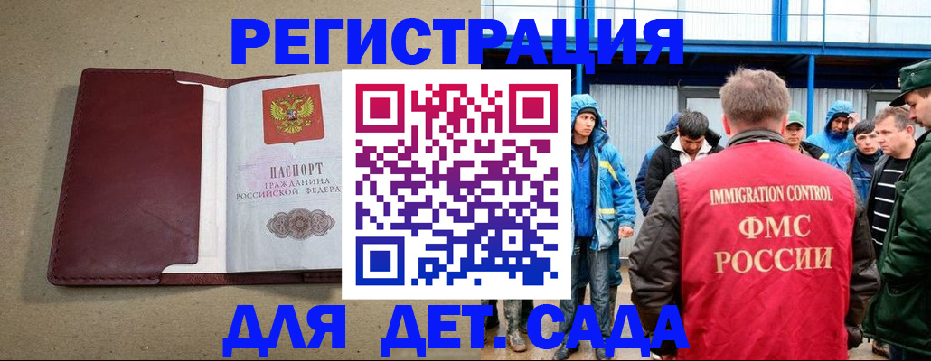 прописка в Нелидово